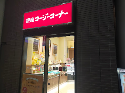 Cozy Corner 사진 3