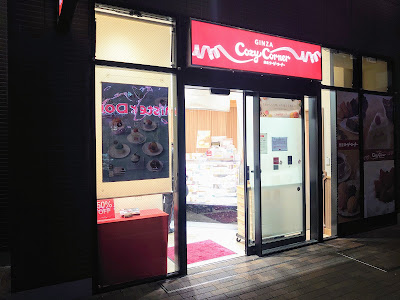 Cozy Corner 사진 4