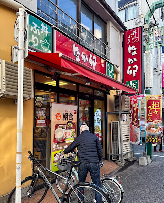 Nakau - Oyama 사진 5