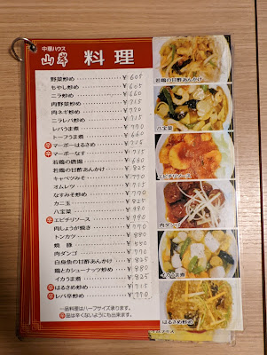 中華ハウス山岸 사진 4