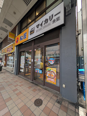 Matsuya 사진 4