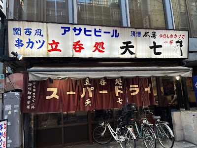 Tenshichi 사진 4