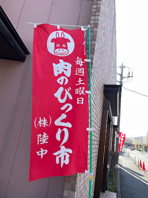 （株）陸中 사진 2