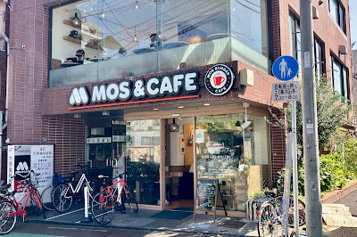 Mos Burger 사진 3