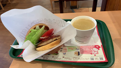 모스버거 토키와다이점 사진 2