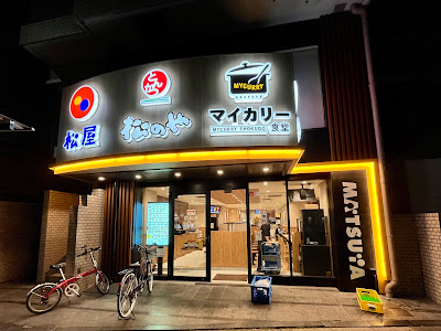 Matsuya 사진 4