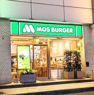 Mos Burger - Kameari Station North Entrance 사진 3