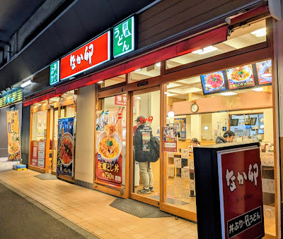 Nakau - Kameari 사진 3