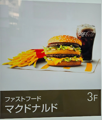 McDonald's 사진 4
