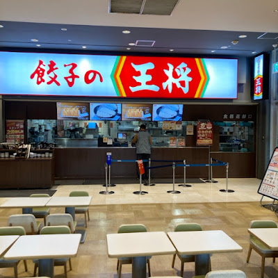 Gyoza no Ohsho - Ario Kameari 사진 3
