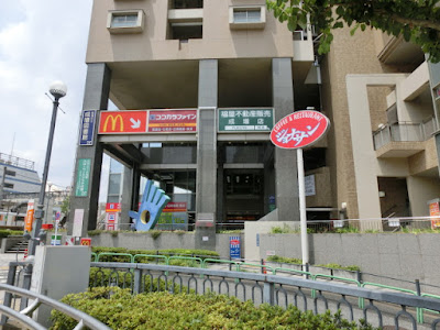 맥도날드 나리마스 북쪽 출구점 사진 4