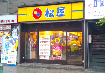 Matsuya 사진 3