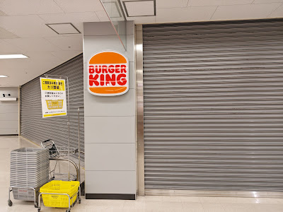 Burger King Takashimadaira 사진 4