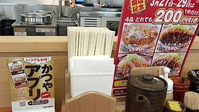 かつや 足立入谷店 사진 2
