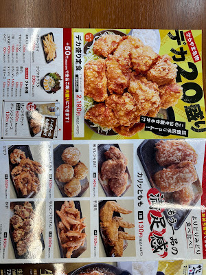 가라야마 사이타마 도다점 사진 5