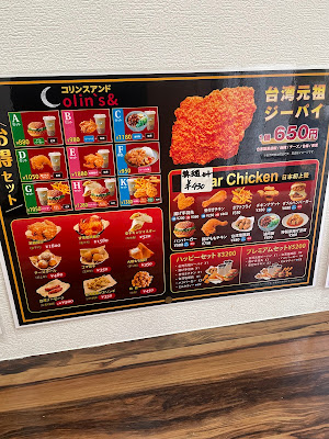 黒熊鶏排 西川口店 사진 3
