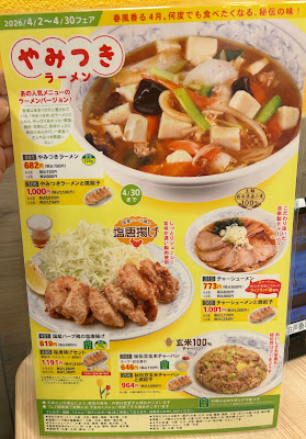 ぎょうざの満洲 エキア谷塚駅店 사진 4