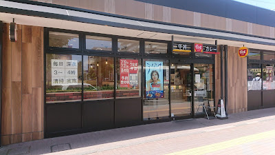 すき家 東武谷塚駅前店 사진 4