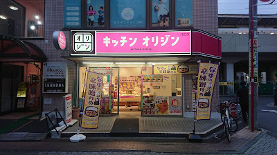 Kitchen Origin 사진 2