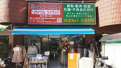 ケイラック志木東口店 사진 2