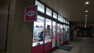 DAISO 사진 3