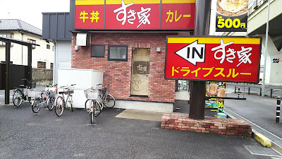 Sukiya 사진 2