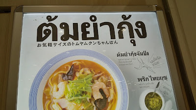Ringer Hut AEON MALL Kita-Toda 사진 2