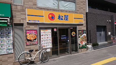 Matsuya 사진 4