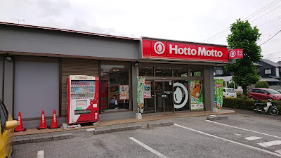 HottoMotto Soka Inari 사진 3