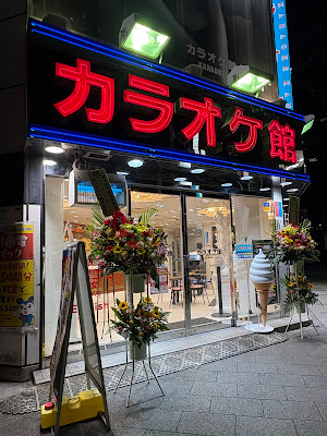 Karaoke Kan 사진 4