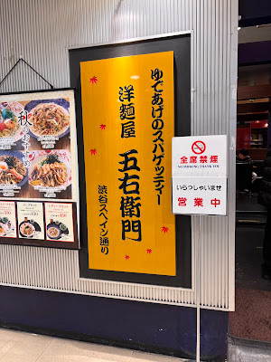 Yomenya Goemon 사진 3