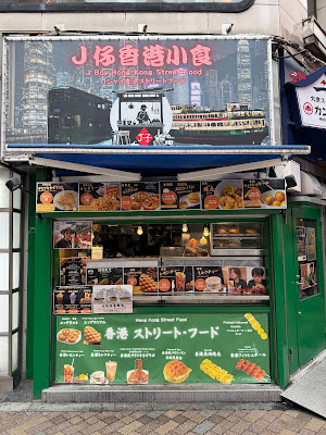 J Boy Hong Kong Street Food 사진 4