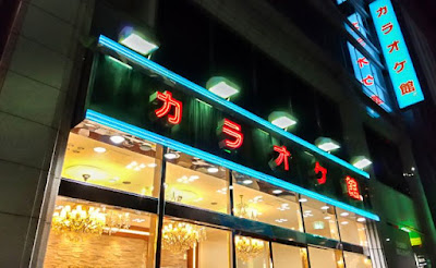 Karaoke Kan Roppongi 사진 3