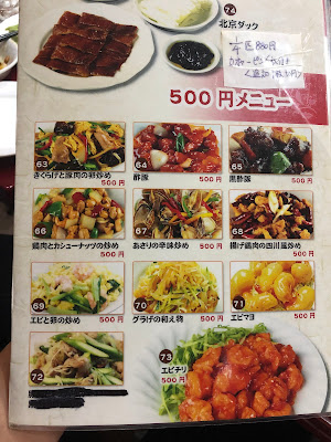 東瀧餃子宴 新橋店 사진 3