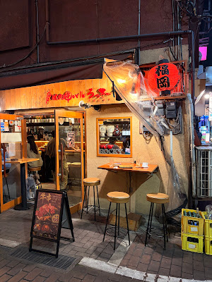 焼肉串ろっきー 新橋本店 사진 3