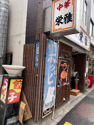 中華 栄雅 사진 3