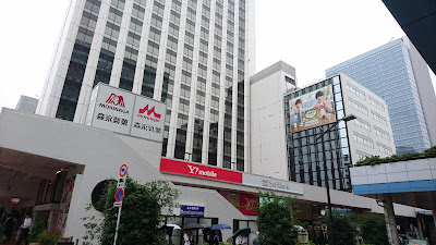 Morinaga Milk Industry Co., Ltd. Head Office 사진 2