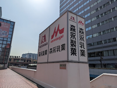 Morinaga Milk Industry Co., Ltd. Head Office 사진 5