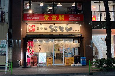 Shikinkaku 사진 5