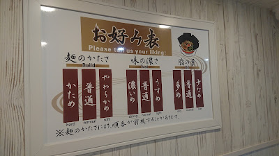 横浜家系ラーメン 勇極 東陽町店 사진 5