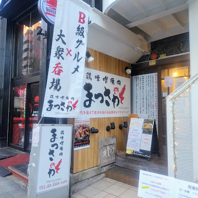 まつさか 사진 4