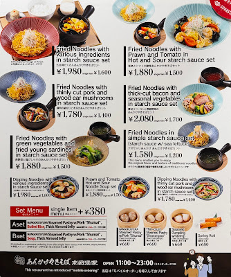 Cantonese Chow Mein Nangokusyuka Tokyo Station Branch 사진 5