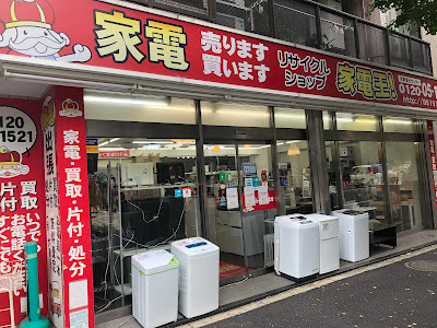Recycle Shop Kadenō Asagaya 사진 2