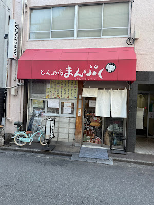 Manpuku 사진 3