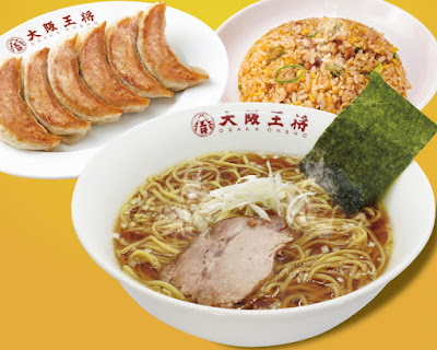 Osaka Ohsho Shinjuku Branch 사진 3