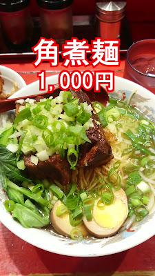 Minami Ajisen 사진 2