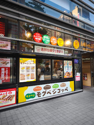 Ringer Hut SHINJUKU TOHO BLDG. 사진 3