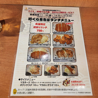 吟くら あきば 사진 4