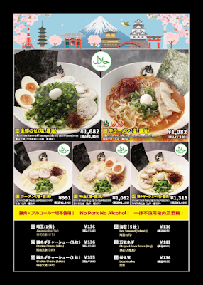 TORIOUJI White Chicken Broth Ramen Ueno Ameyoko 사진 3