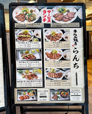 Gyuutanyaki Sendai Henmi Ikebukuro Sunshine City 사진 4